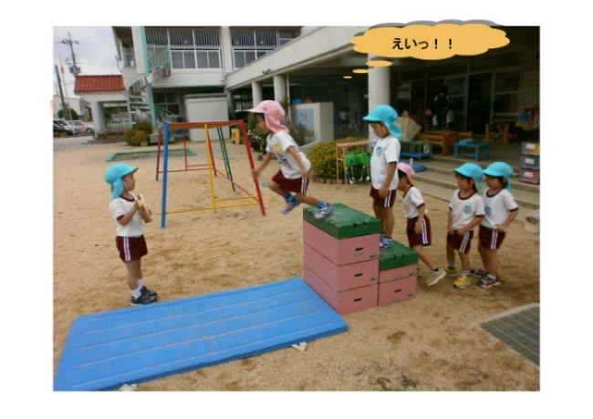 守山市立立入が丘幼稚園